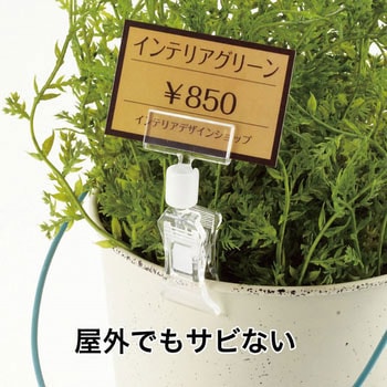クリップホルダー オープン工業