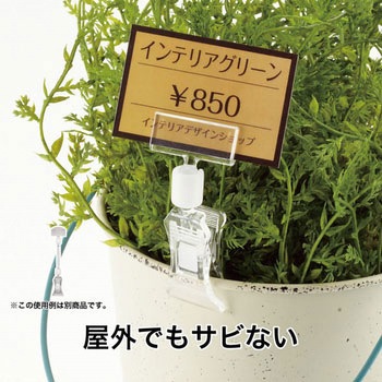 クリップホルダー オープン工業
