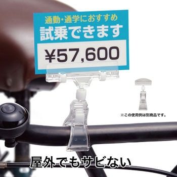 クリップホルダー オープン工業