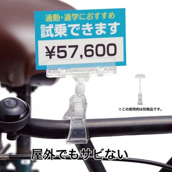クリップホルダー オープン工業