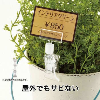 クリップホルダー オープン工業