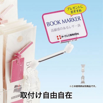 クリップホルダー オープン工業