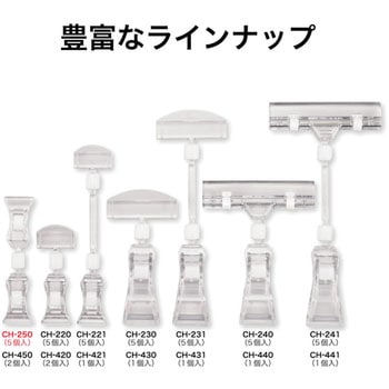 クリップホルダー オープン工業