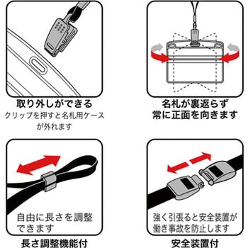 吊り下げ名札 クリップ式 ソフトヨコ名刺 オープン工業