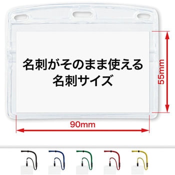 吊り下げ名札 クリップ式 ソフトヨコ名刺 オープン工業