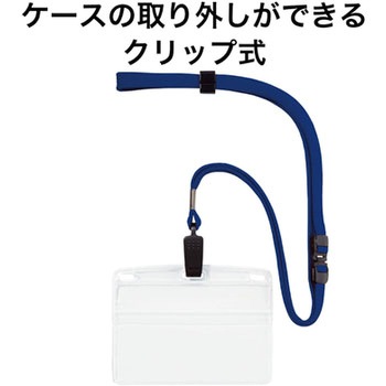 吊り下げ名札 クリップ式 ソフトヨコ名刺 オープン工業