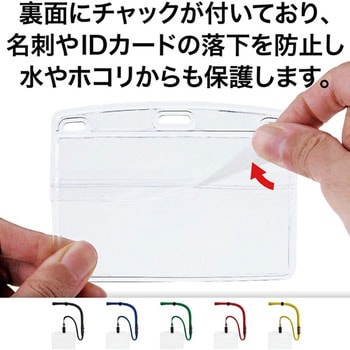 吊り下げ名札 クリップ式 ソフトヨコ名刺 オープン工業