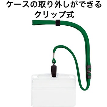 吊り下げ名札 クリップ式 ソフトヨコ名刺 オープン工業