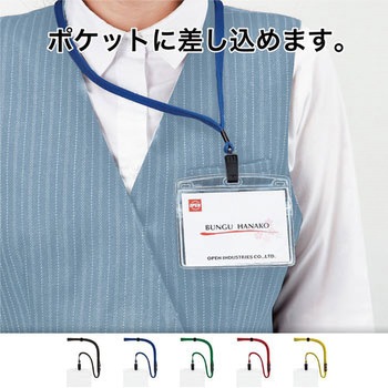吊り下げ名札 クリップ式 ソフトヨコ名刺 オープン工業