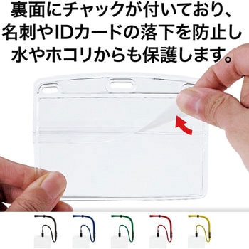 吊り下げ名札 クリップ式 ソフトヨコ名刺 オープン工業