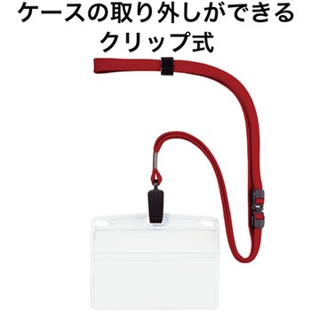 吊り下げ名札 クリップ式 ソフトヨコ名刺 オープン工業