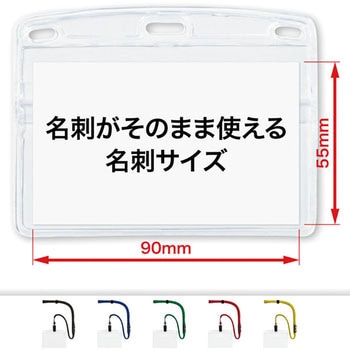 吊り下げ名札 クリップ式 ソフトヨコ名刺 オープン工業