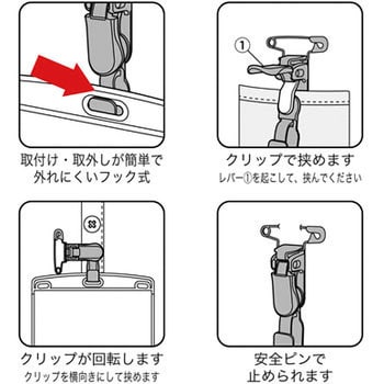 NT-8-GY 吊り下げ名札 クリップ式 オープン工業 名刺サイズ 【通販モノタロウ】