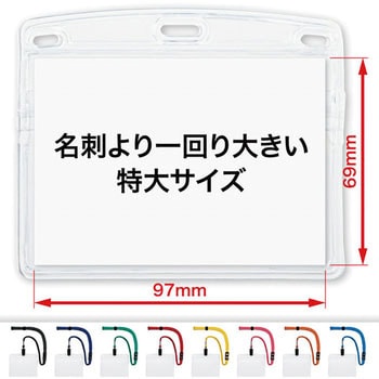 NL-21-RG 吊り下げ名札 クリップ式 ソフトヨコ特大 1袋(10枚) オープン
