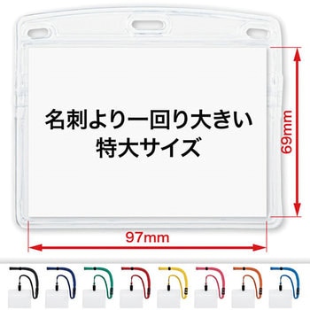 吊り下げ名札 クリップ式 ソフトヨコ特大 オープン工業