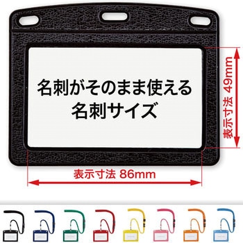 吊り下げ名札 レザー調 オープン工業