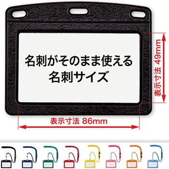 吊り下げ名札 レザー調 オープン工業