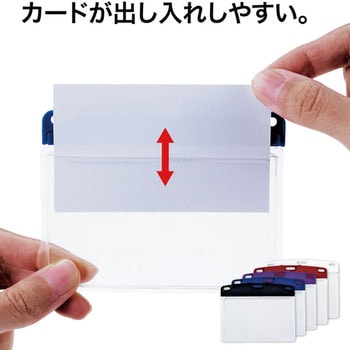 名札用ケース ソフトヨコ名刺 オープン工業