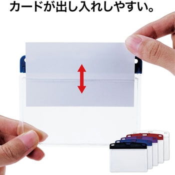 名札用ケース ソフトヨコ名刺 オープン工業