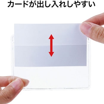 名札用ケース ソフトヨコ特大 オープン工業