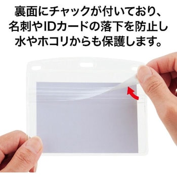 名札用ケース ソフトヨコA7 オープン工業