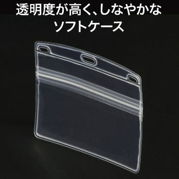 名札用ケース ソフトヨコA7 オープン工業