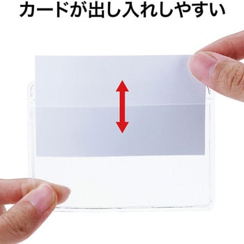 名札用ケース ソフトヨコ名刺 オープン工業