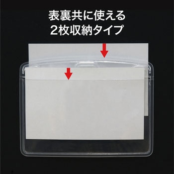 名札用ケース ソフトヨコ名刺 オープン工業