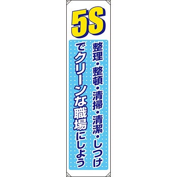 822-05A 垂れ幕 ユニット 88620515