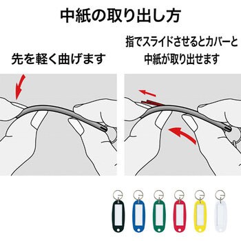 キーホルダー名札 ハードタイプ オープン工業
