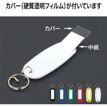 キーホルダー名札 ハードタイプ オープン工業