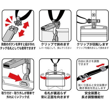吊り下げ名札 脱着式 ソフトヨコ名刺 オープン工業