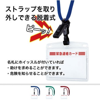 吊り下げ名札 脱着式 ソフトヨコ名刺 オープン工業