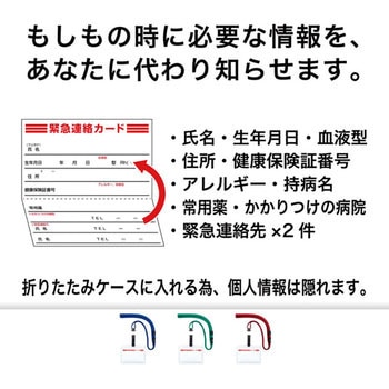 吊り下げ名札 脱着式 ソフトヨコ名刺 オープン工業