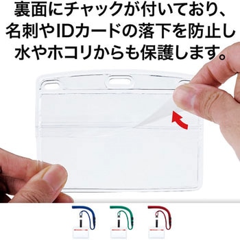 吊り下げ名札 脱着式 ソフトヨコ名刺 オープン工業
