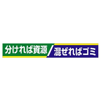 横断幕 ユニット