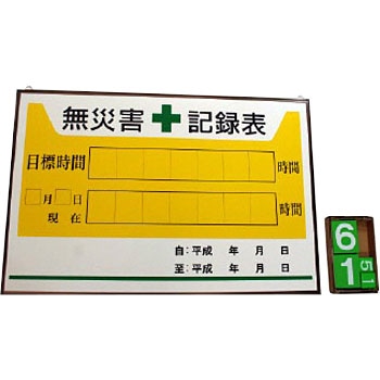 867-12 ���ЊQ�L�^�\ ���j�b�g 88622326