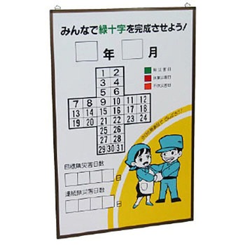 899-26 ���ЊQ�L�^�\ �̂� ���j�b�g 88622405