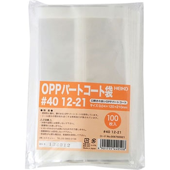 OPPパートコート袋 #40 HEIKO