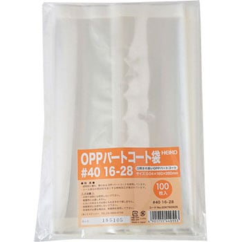 OPPパートコート袋 #40 HEIKO