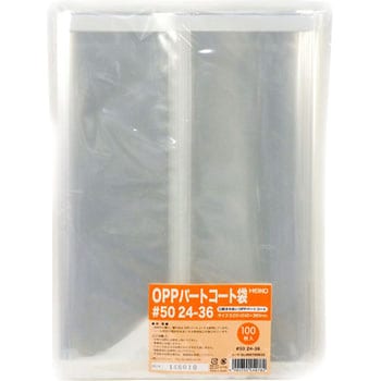 OPPパートコート袋 #50 HEIKO OPP袋 【通販モノタロウ】
