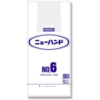 NO6 ニューハンド 1パック(100枚) HEIKO 【通販モノタロウ】