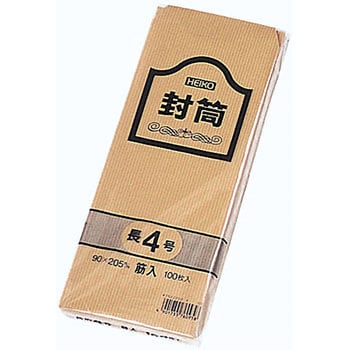 事務用クラフト封筒 筋入 HEIKO