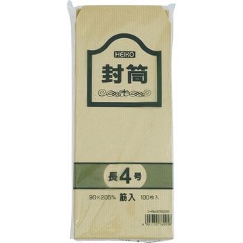事務用クラフト封筒 筋入 HEIKO