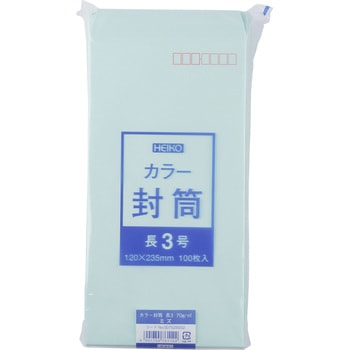 カラー封筒 長3 HEIKO