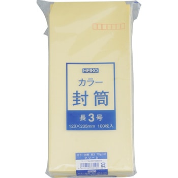 カラー封筒 長3 HEIKO