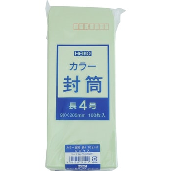 カラー封筒 長4 HEIKO