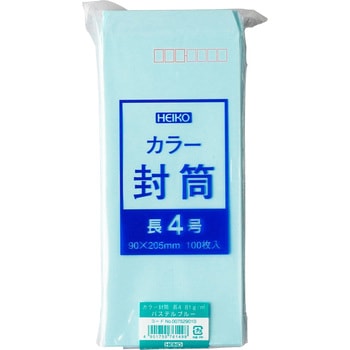 カラー封筒 長4 HEIKO