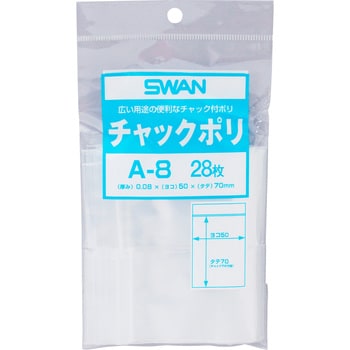 スワン チャックポリ A-8 チャック付きポリ袋 1パック(28枚) SWAN