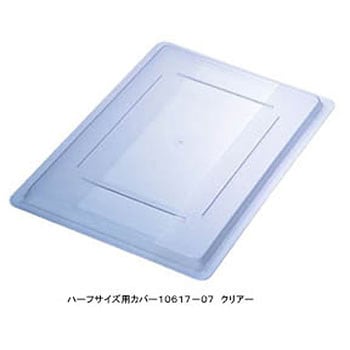 フードストレッジBOXハーフサイズカバー Carlisle(カーライル)